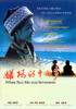婼玛的十七岁/When Ruoma Was Seventeen