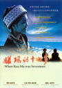 婼玛的十七岁/When Ruoma Was Seventeen(2002)