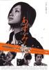 少女杀手阿墨2(2005)