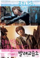 芭蕾舞学院Flying Boys (2004)