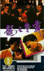 龙之争霸(1989)