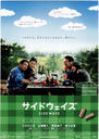杯酒人生/Saidoweizu(2009)
