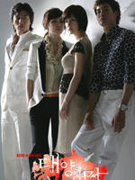 太阳的女人 (2008)