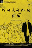 第六病房Palata N°6 (2009)