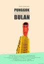 一种渴望/Punggok rindukan bulan(2008)