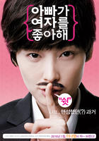 爸爸喜欢女人My Father Likes Women (2010)