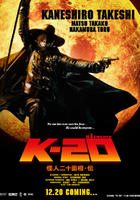 怪人二十面相传K-20: Kaijin niju menso den (2008)