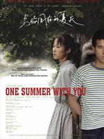 与你同在的夏天One Summer  With You (2005)