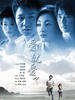 爱就爱了/(2006)