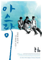 朦胧灰暗/Aseurai(2008)
