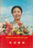 卖花姑娘/Kotpanum chonio(1972)