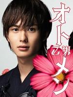 粉红系男孩 (2009)