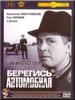 Beregis avtomobilya