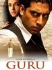 古鲁/Guru(2007)