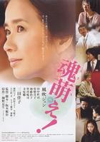 魂萌Awaking (2007)