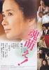 魂萌/Awaking(2007)