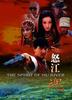 怒江魂/Nu Jiang Hun(2005)