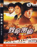致命密函/The Top Secret(2001)