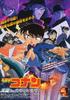 名侦探柯南：通向天国的倒计时/Meitantei Conan: Tengoku no countdown(2001)