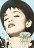Madonna: The Immaculate Collection(1990)