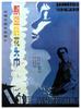 飘逝的花头巾/The lost veil(1985)