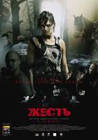Zhest (2006)