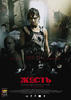 Zhest(2006)