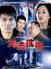 无法抗拒(2007)