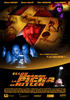 Ellos robaron la picha de Hitler(2006)