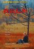 我很想你/Elina - Som om jag inte fanns