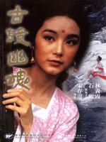 古镜幽魂Ghost of the Mirror (1974)