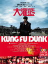 大灌篮/Kung Fu Dunk(2008)
