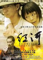 红河Red River (2009)