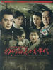 我们的知青年代(2007)