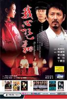 我心飞翔Rainbow (2005)