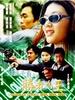 赌王千霸之胜者为王/Gambler Series: Invincible Gambler(2001)