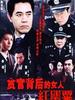 红罂粟(2003)