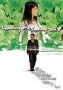 大城小事/Leaving Me, Loving You(2004)
