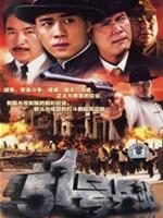51号兵站 (2007)