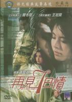 再见七日情Lets Make Laugh 2 (1985)