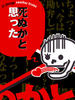 还以为要死了