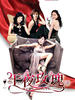 午夜玫瑰(2007)