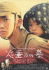 萤火虫之墓/Hotaru no haka(2008)