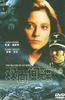 双面间谍/Sang des autres, Le(1984)