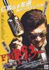 FM89.3(2007)