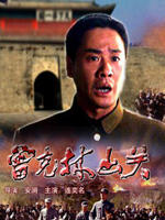 曾克林出关Zeng Ke Lin Chu Guan (2004)