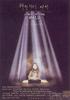 砍日光的孩子/Crack of the Halo(1998)