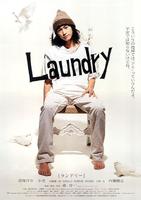 爱我别走Laundry (2002)