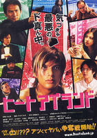 夺命追杀Heat Island (2007)