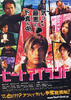 夺命追杀(2007)